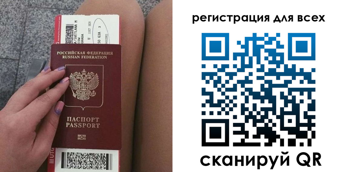 прописка для школы в Тобольске