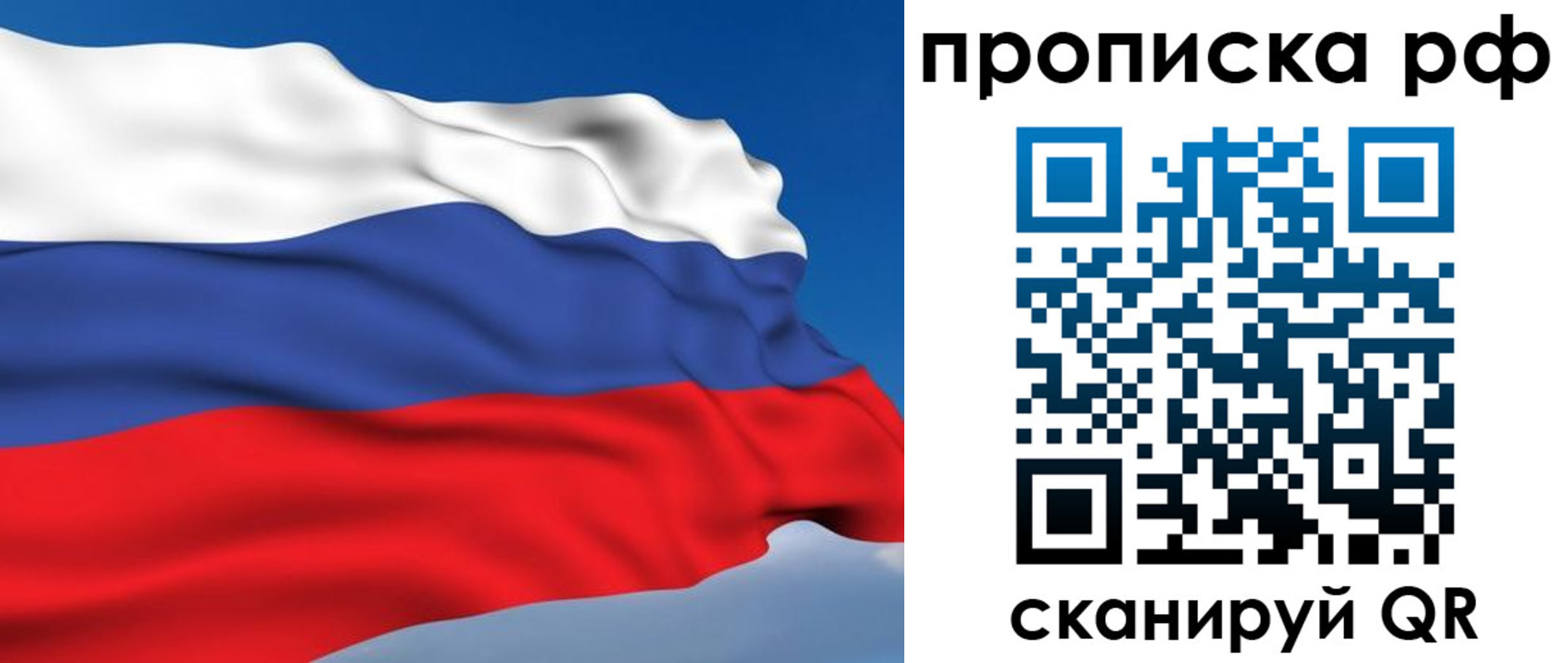 временная регистрация госуслуги в Тобольске