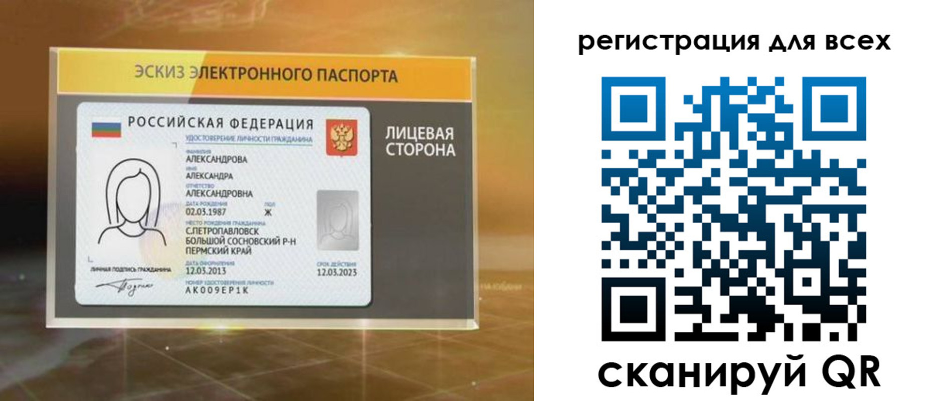 регистрация для дет. сада в Тобольске